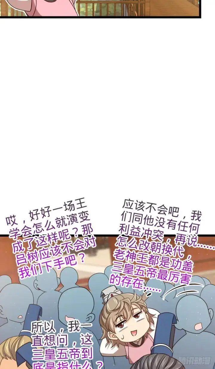 《大王饶命》832 万事皆休图5