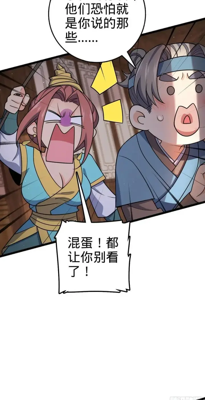 《大王饶命》832 万事皆休图50