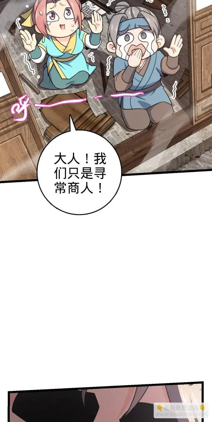 《大王饶命》832 万事皆休图54