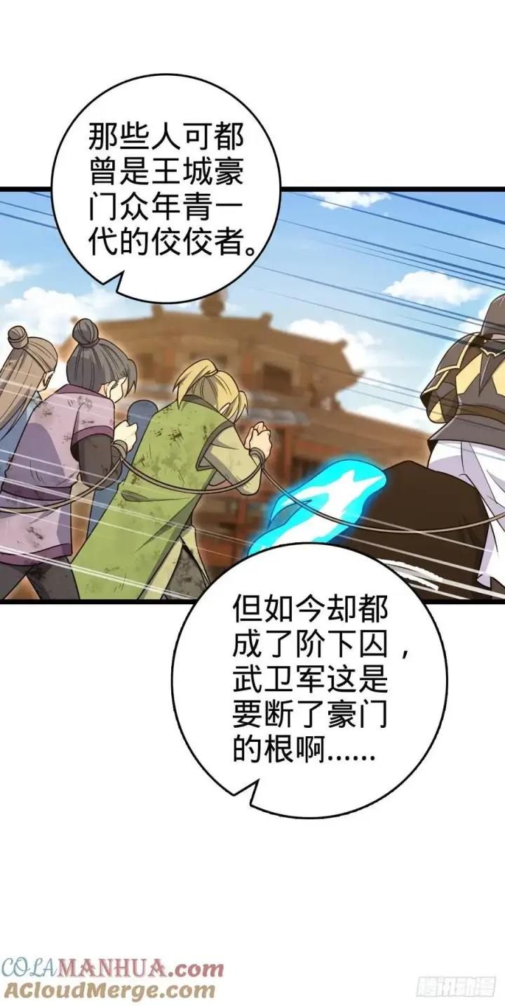 《大王饶命》832 万事皆休图58