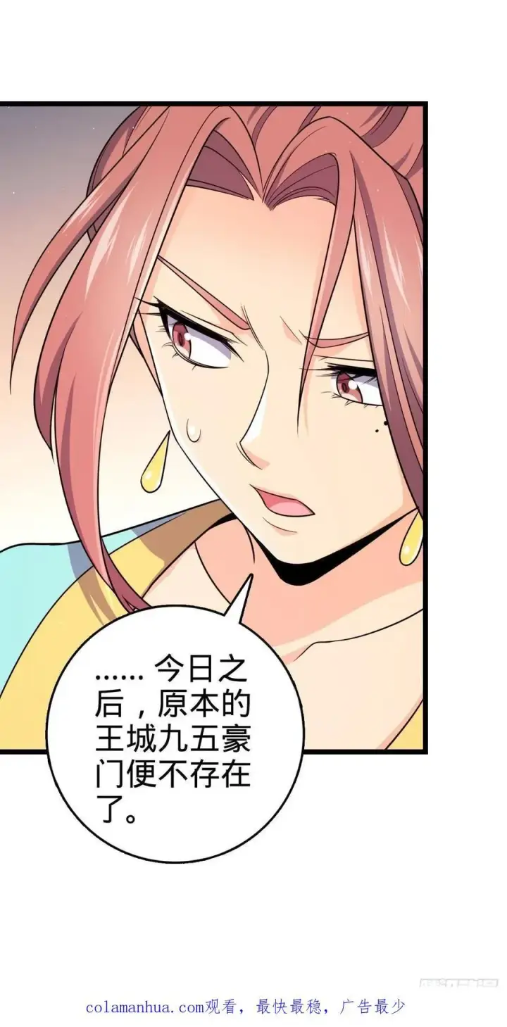 《大王饶命》832 万事皆休图59