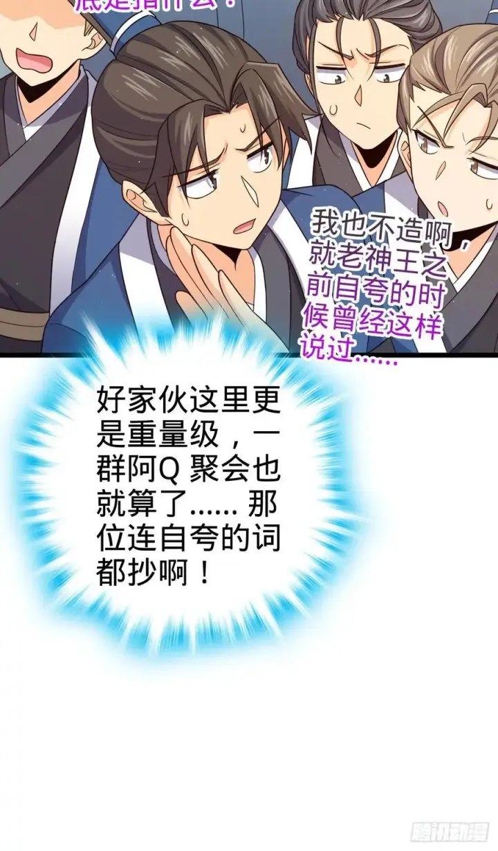 《大王饶命》832 万事皆休图6