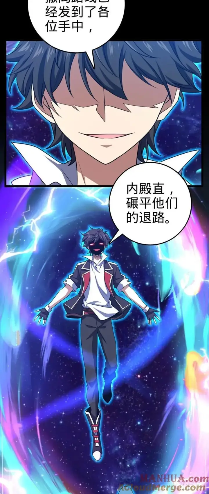《大王饶命》833 一网打尽图10