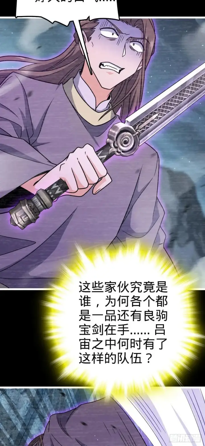《大王饶命》833 一网打尽图26