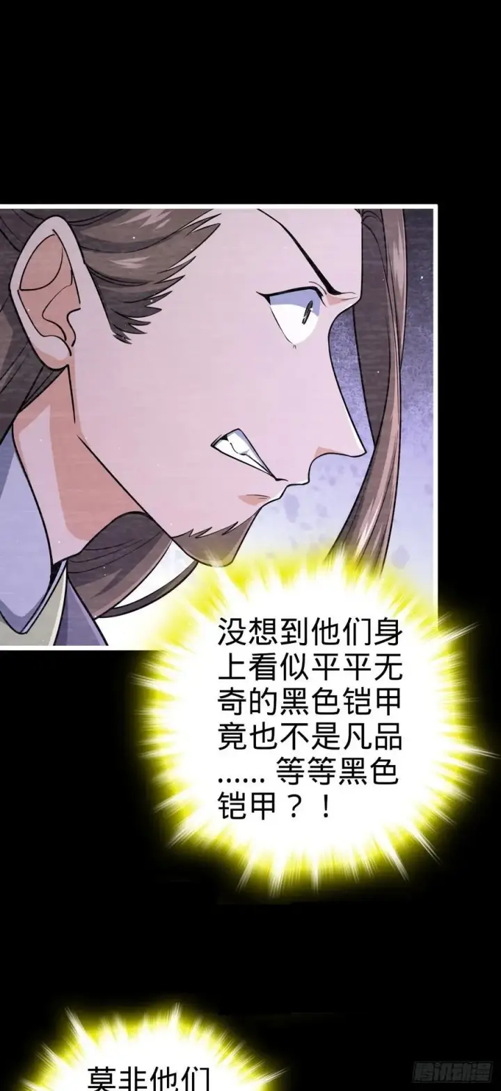 《大王饶命》833 一网打尽图29