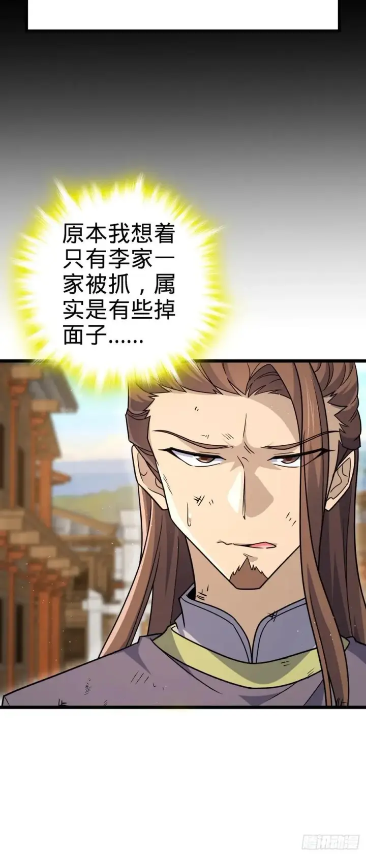 《大王饶命》833 一网打尽图39