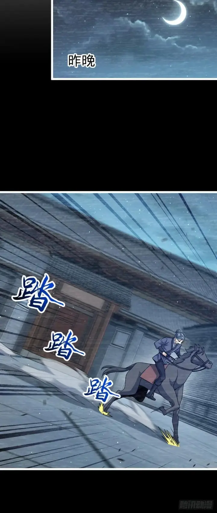 《大王饶命》833 一网打尽图5