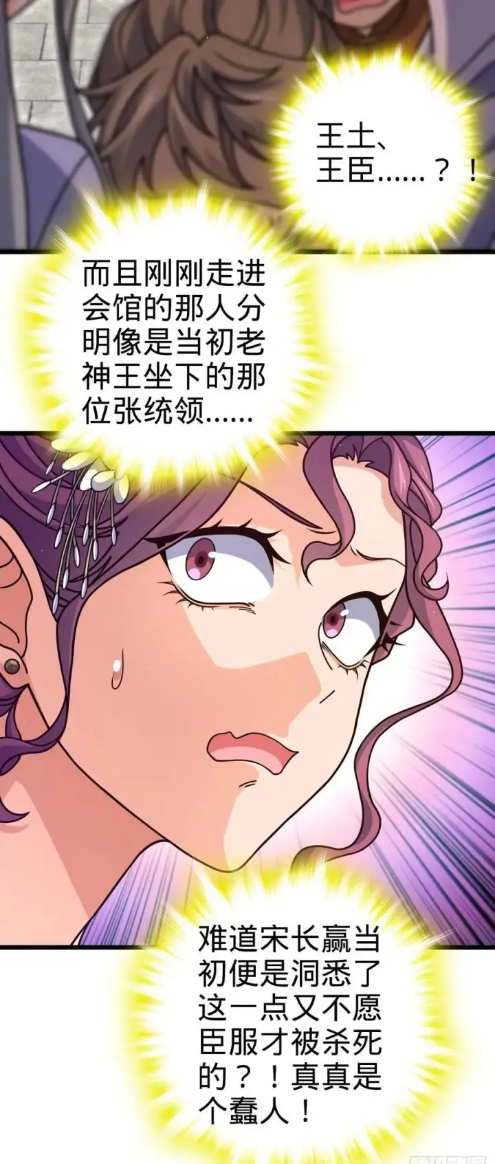 《大王饶命》833 一网打尽图50