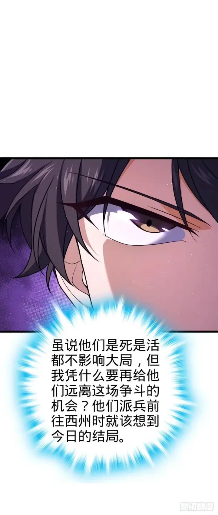 《大王饶命》833 一网打尽图8