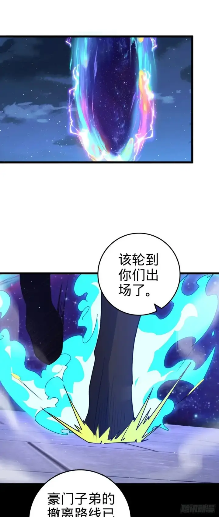 《大王饶命》833 一网打尽图9