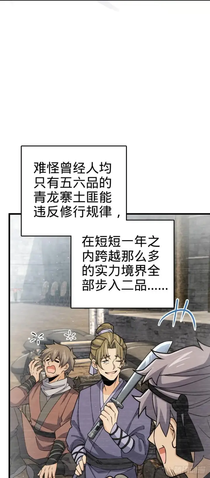 《大王饶命》834 叁更绊夜的”力挽狂澜“图14