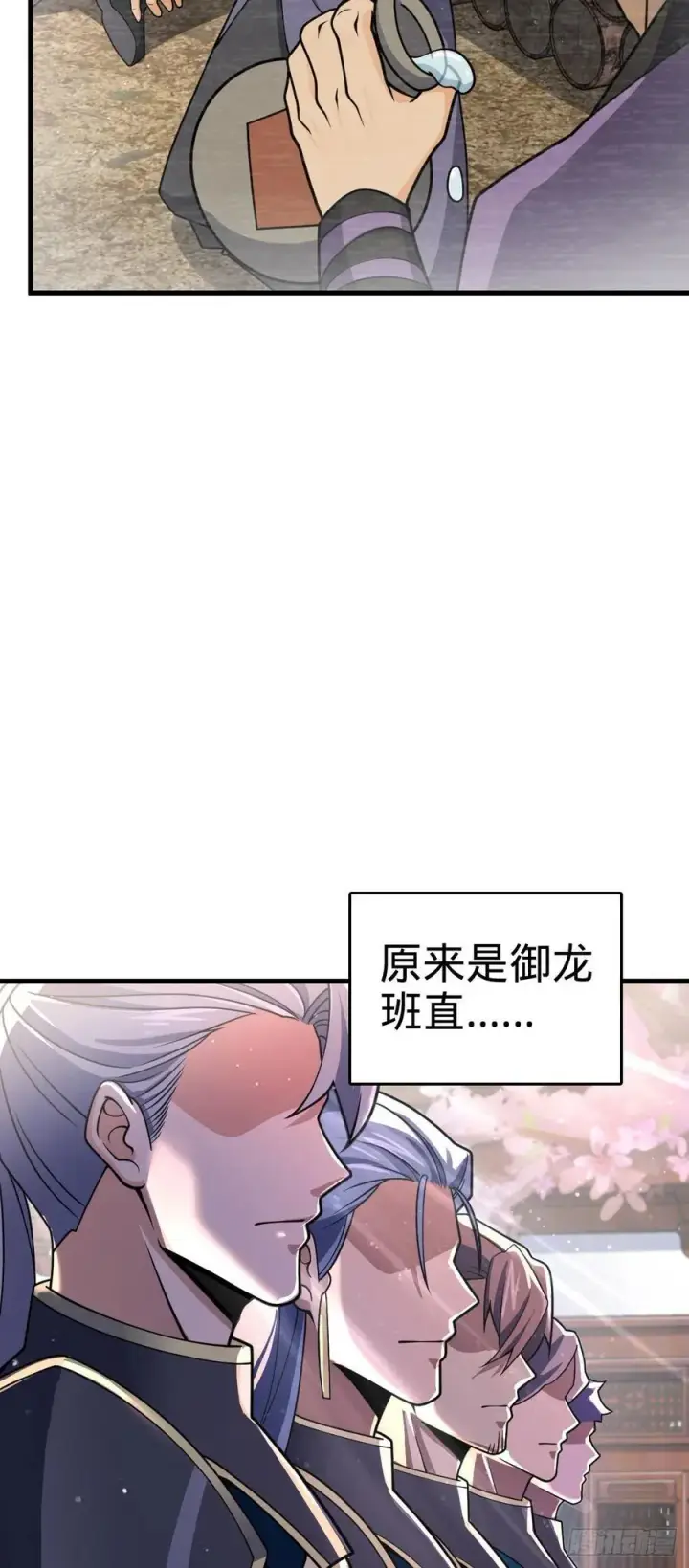 《大王饶命》834 叁更绊夜的”力挽狂澜“图15