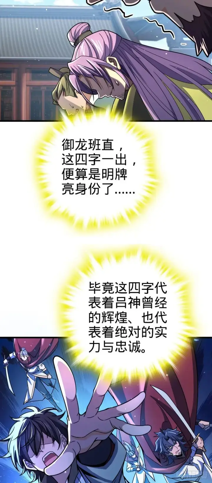 《大王饶命》834 叁更绊夜的”力挽狂澜“图17