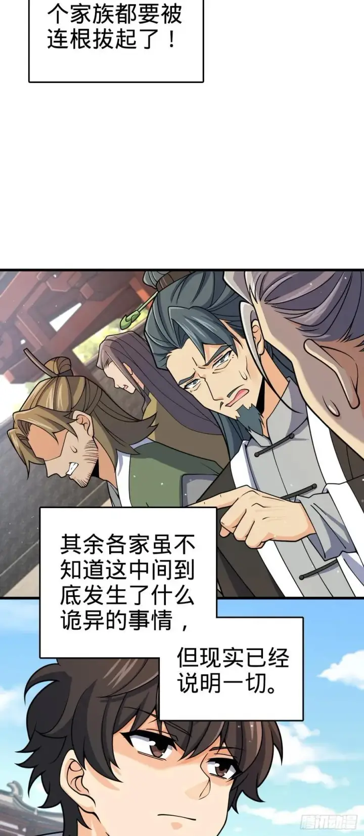 《大王饶命》834 叁更绊夜的”力挽狂澜“图3