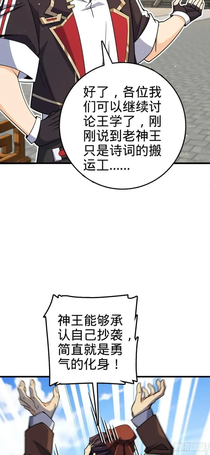 《大王饶命》834 叁更绊夜的”力挽狂澜“图30