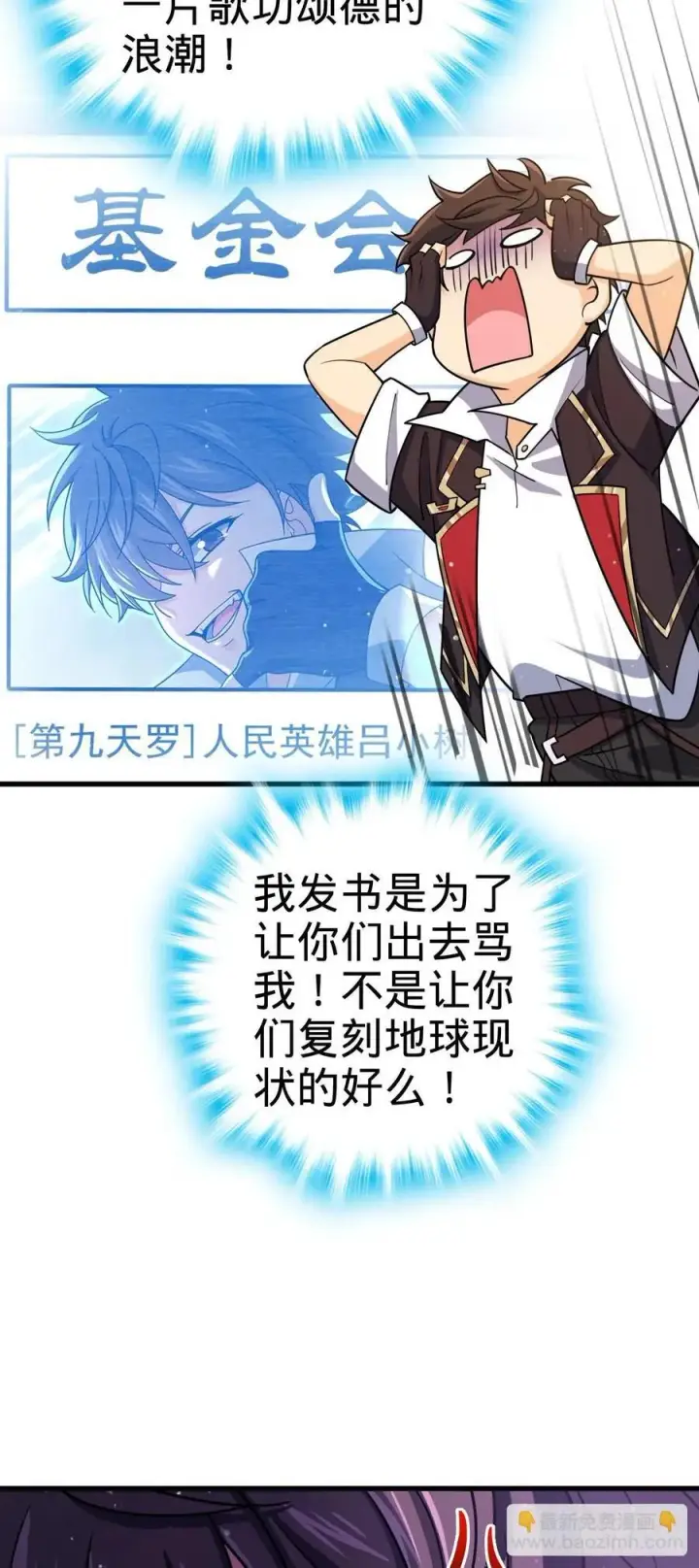 《大王饶命》834 叁更绊夜的”力挽狂澜“图35
