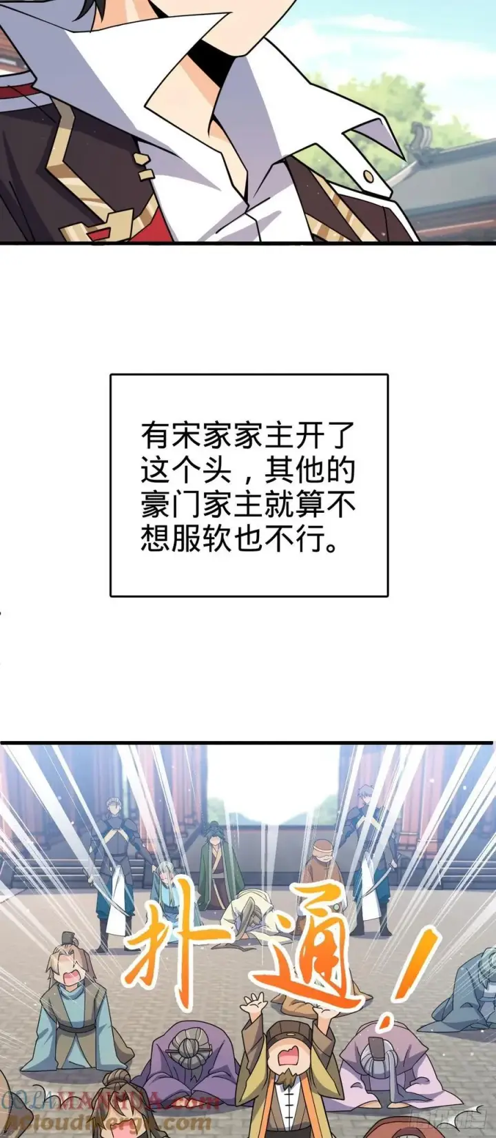 《大王饶命》834 叁更绊夜的”力挽狂澜“图4
