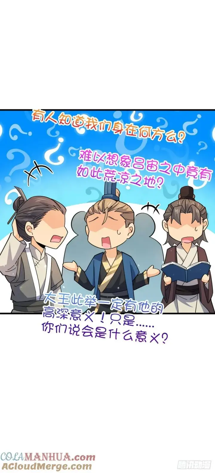 《大王饶命》834 叁更绊夜的”力挽狂澜“图49