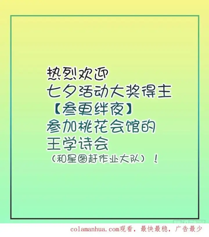 《大王饶命》834 叁更绊夜的”力挽狂澜“图54