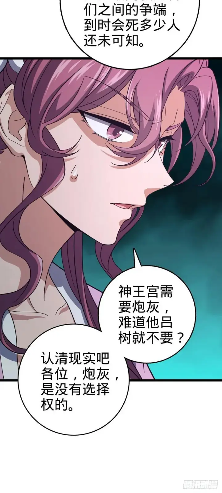 《大王饶命》835 威武雄壮图12