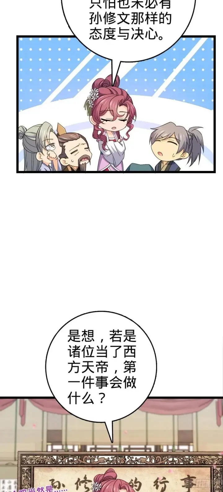 《大王饶命》835 威武雄壮图14