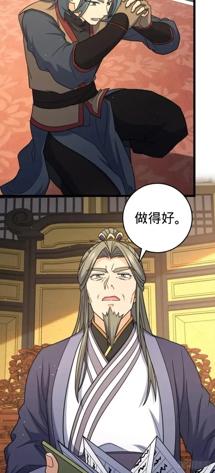 《大王饶命》835 威武雄壮图18