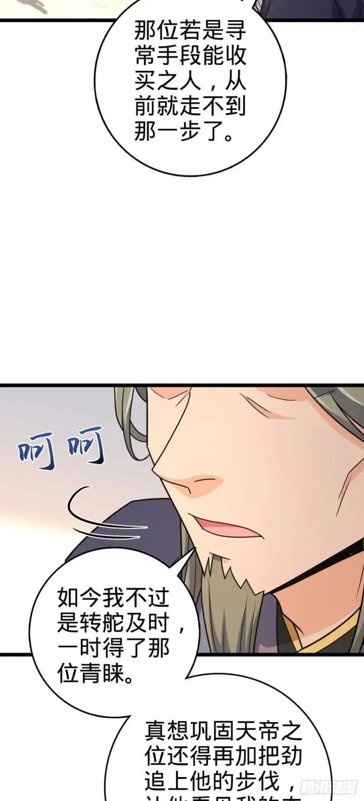 《大王饶命》835 威武雄壮图20