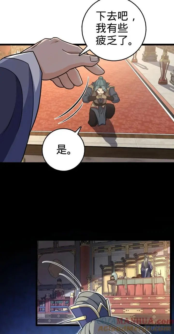 《大王饶命》835 威武雄壮图25