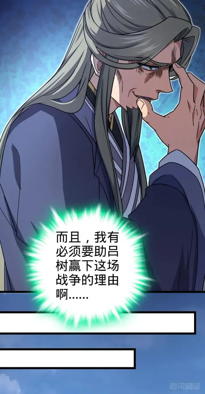 《大王饶命》835 威武雄壮图26