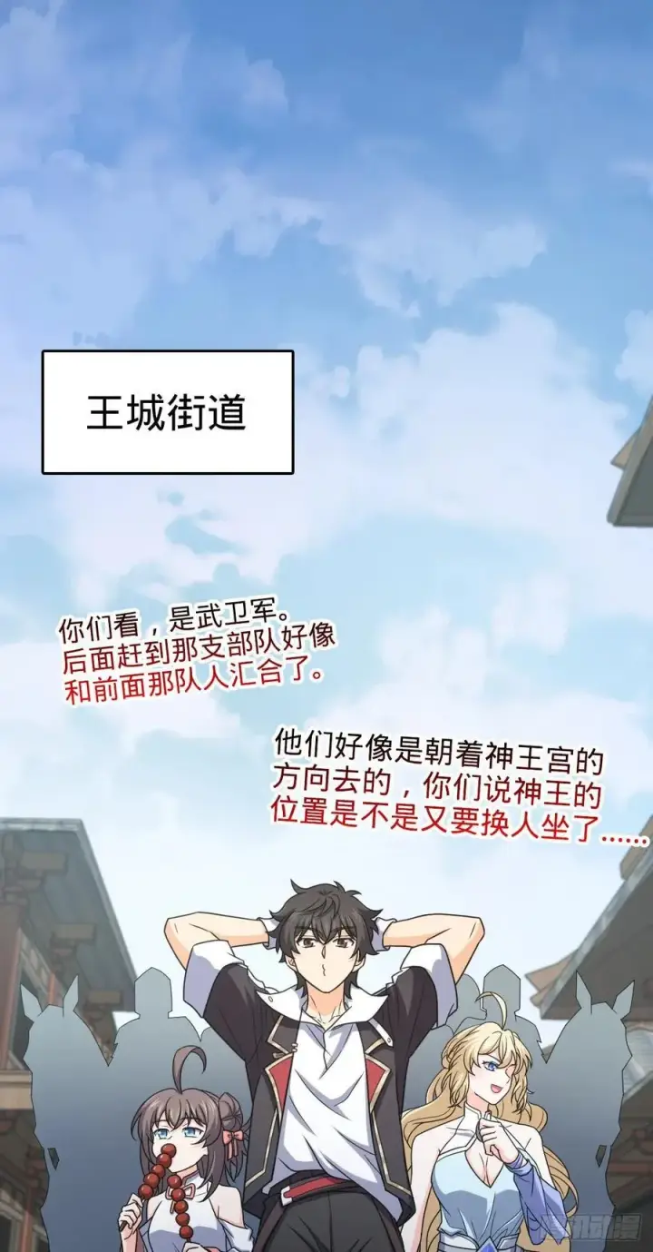 《大王饶命》835 威武雄壮图27
