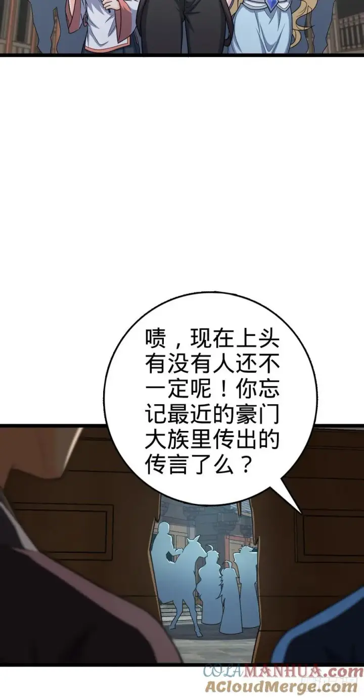 《大王饶命》835 威武雄壮图28