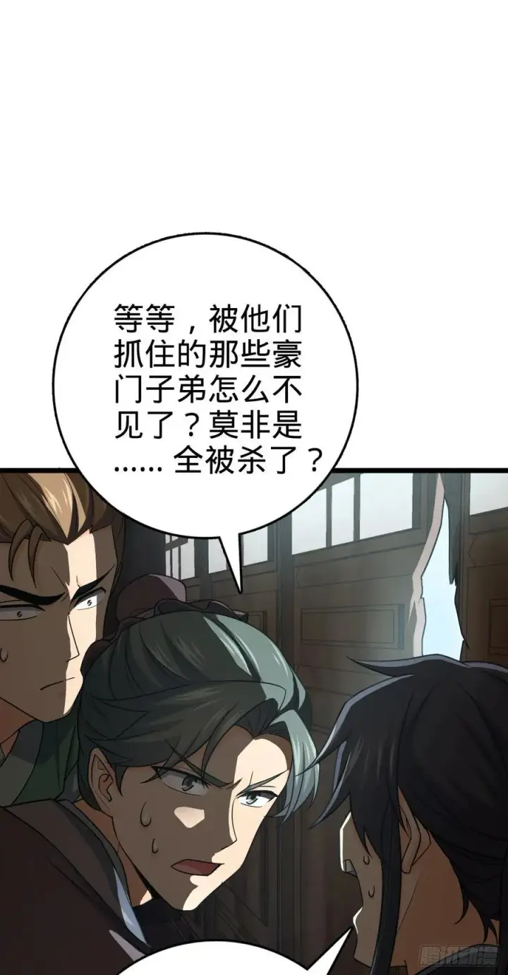 《大王饶命》835 威武雄壮图29
