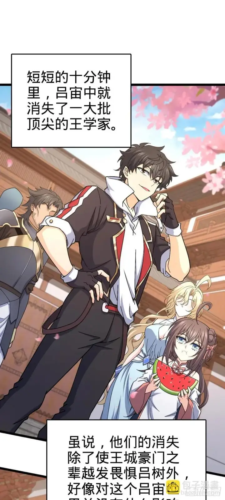《大王饶命》835 威武雄壮图3