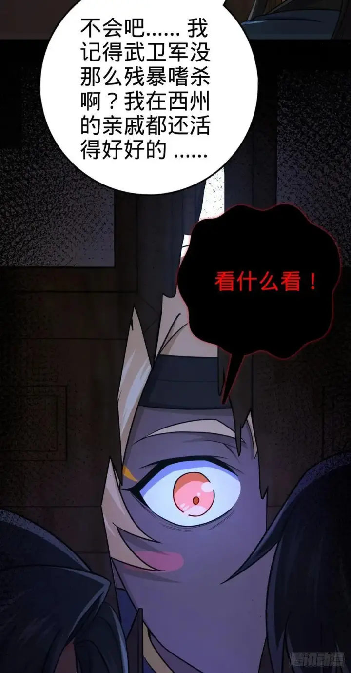《大王饶命》835 威武雄壮图30