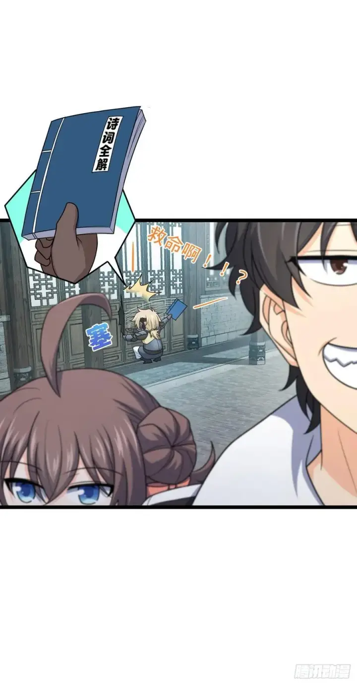 《大王饶命》835 威武雄壮图33