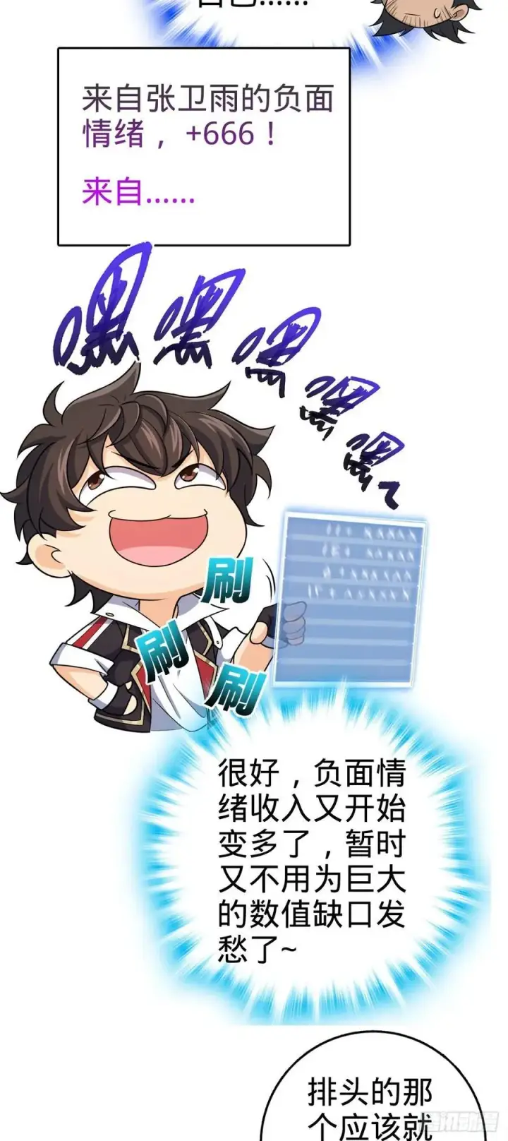 《大王饶命》835 威武雄壮图38