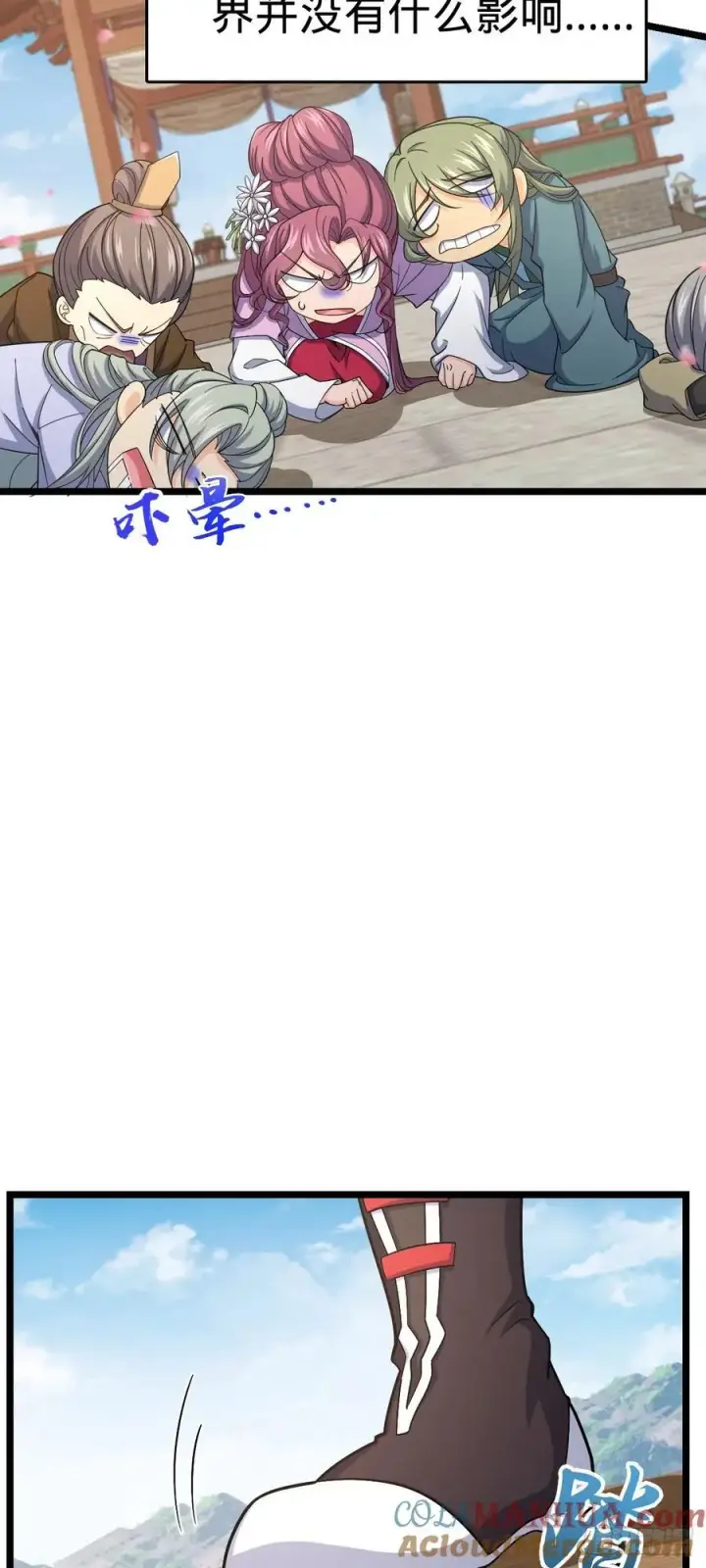 《大王饶命》835 威武雄壮图4