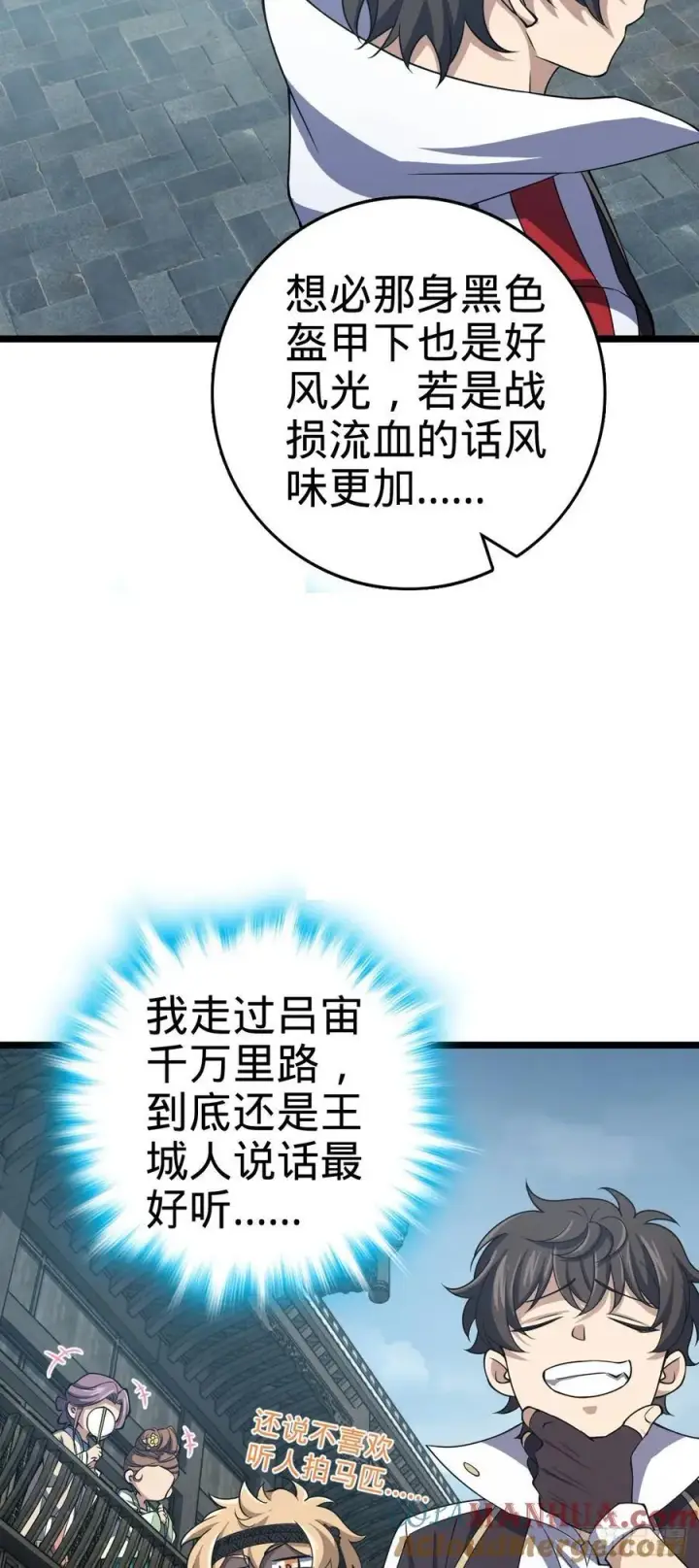 《大王饶命》835 威武雄壮图40