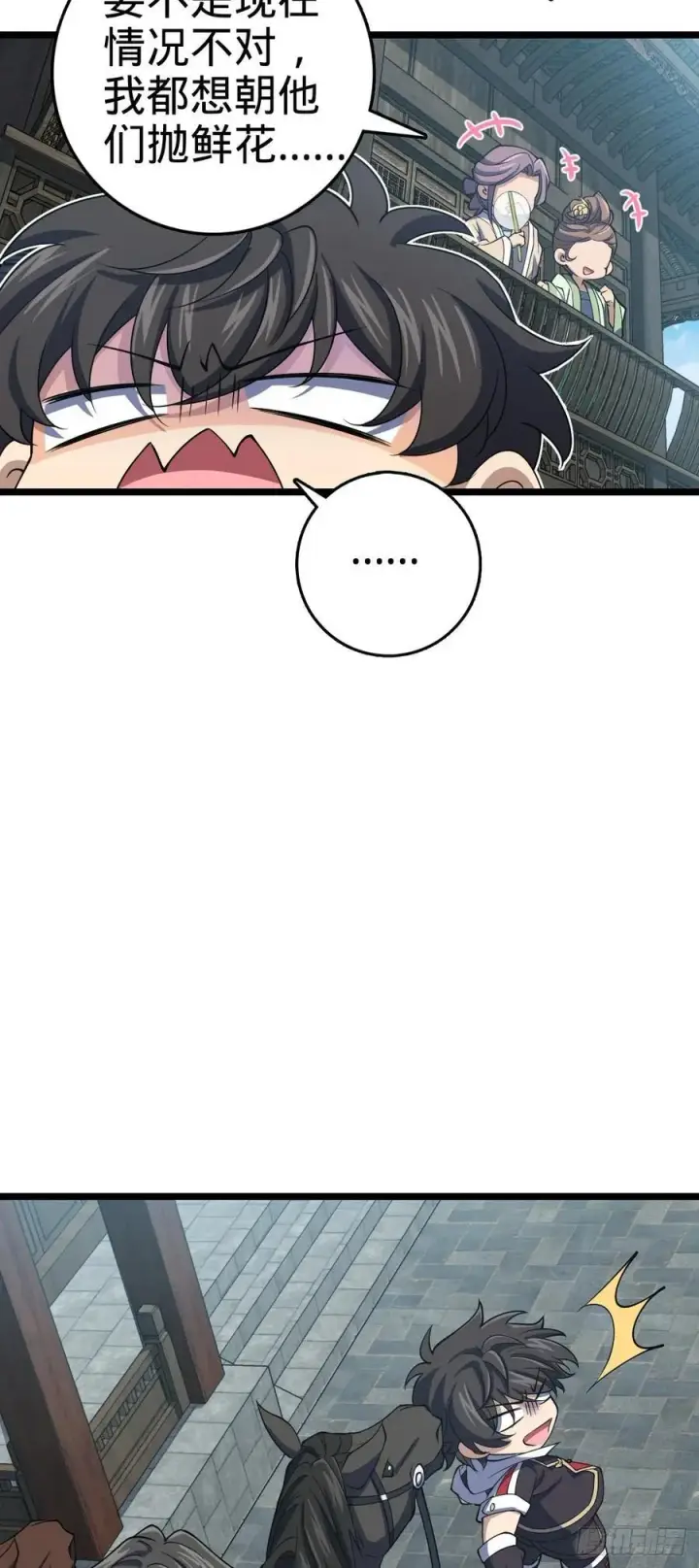 《大王饶命》835 威武雄壮图42