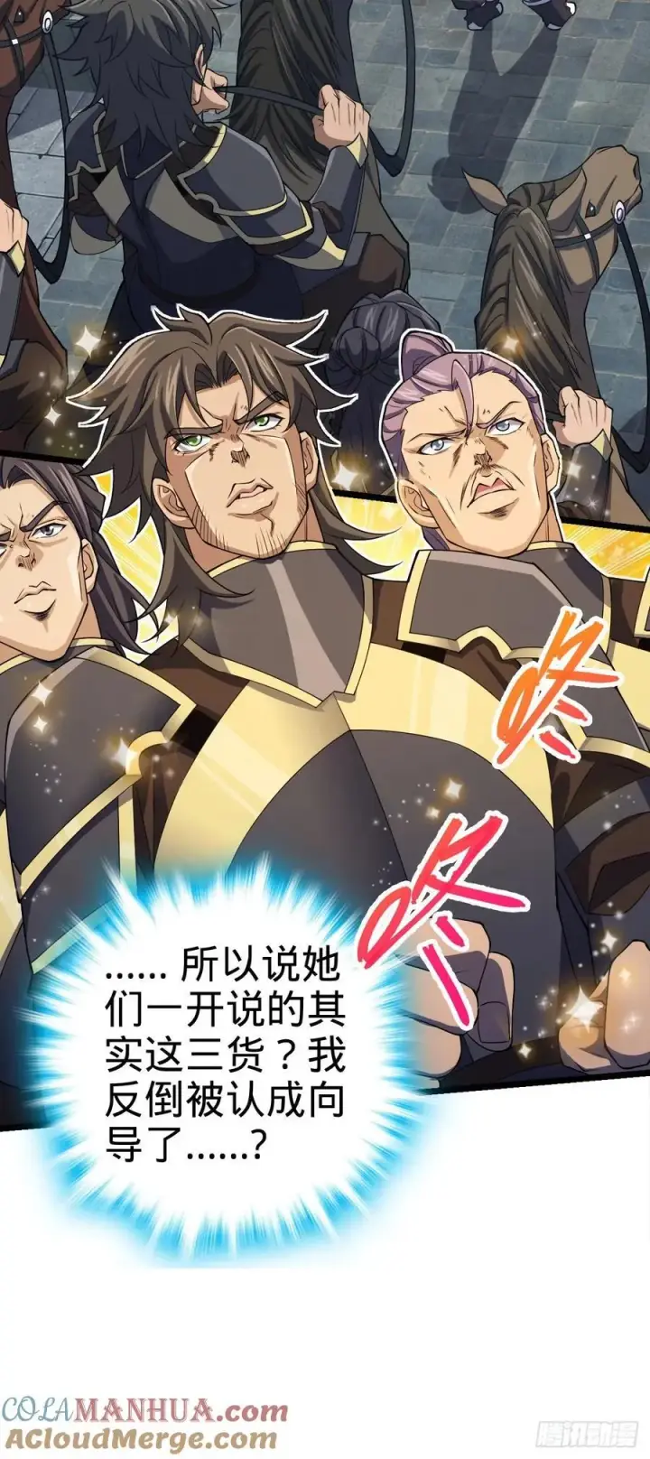 《大王饶命》835 威武雄壮图43