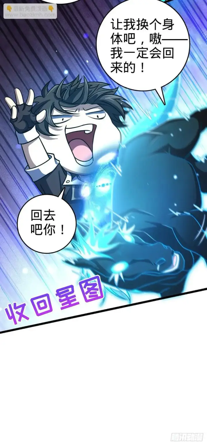 《大王饶命》835 威武雄壮图48