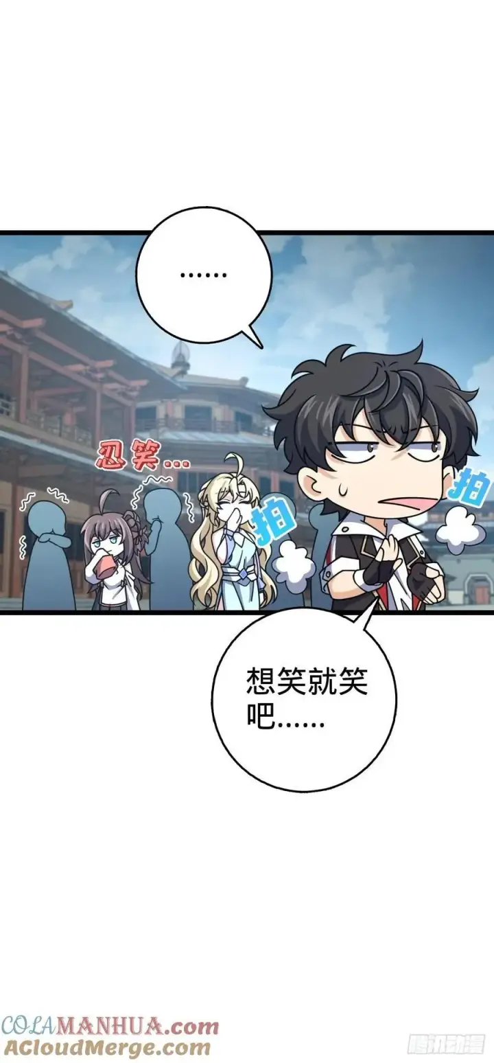 《大王饶命》835 威武雄壮图49