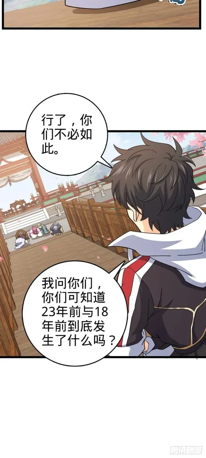《大王饶命》835 威武雄壮图5