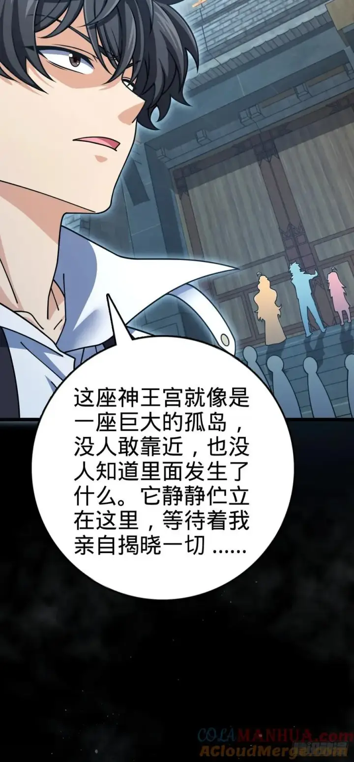 《大王饶命》835 威武雄壮图52