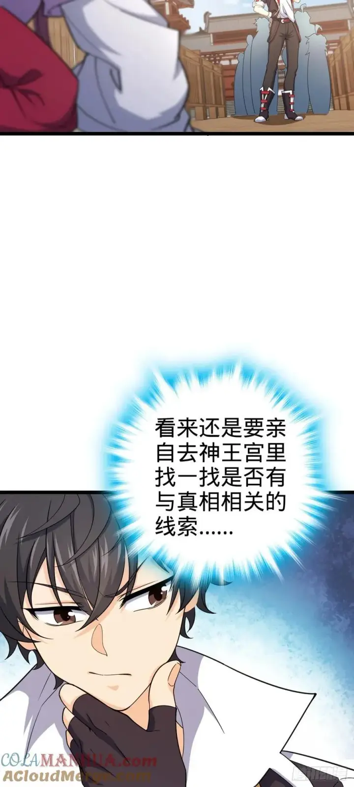 《大王饶命》835 威武雄壮图7