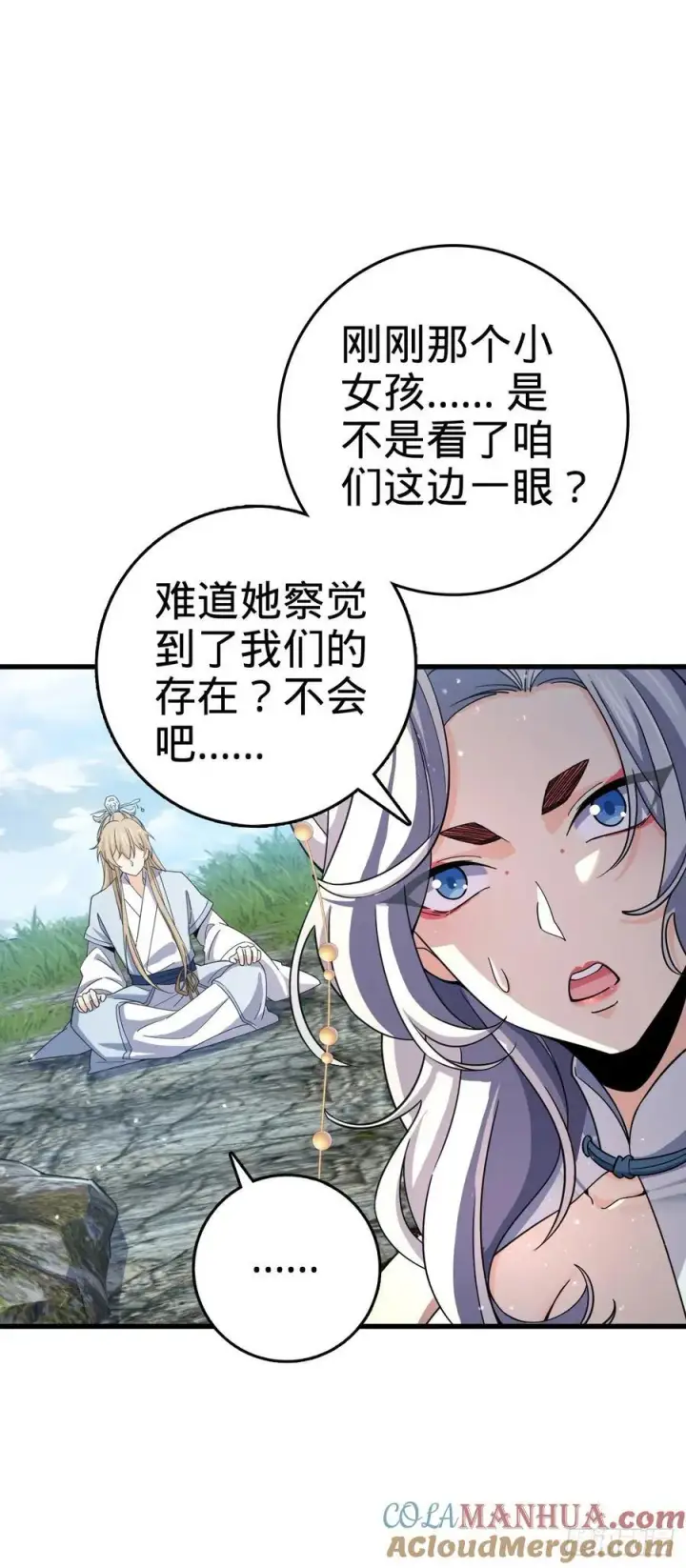 《大王饶命》836 神王宫图10