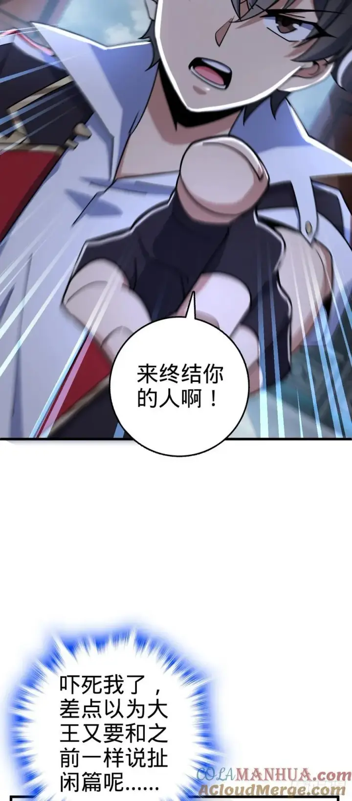 《大王饶命》836 神王宫图46