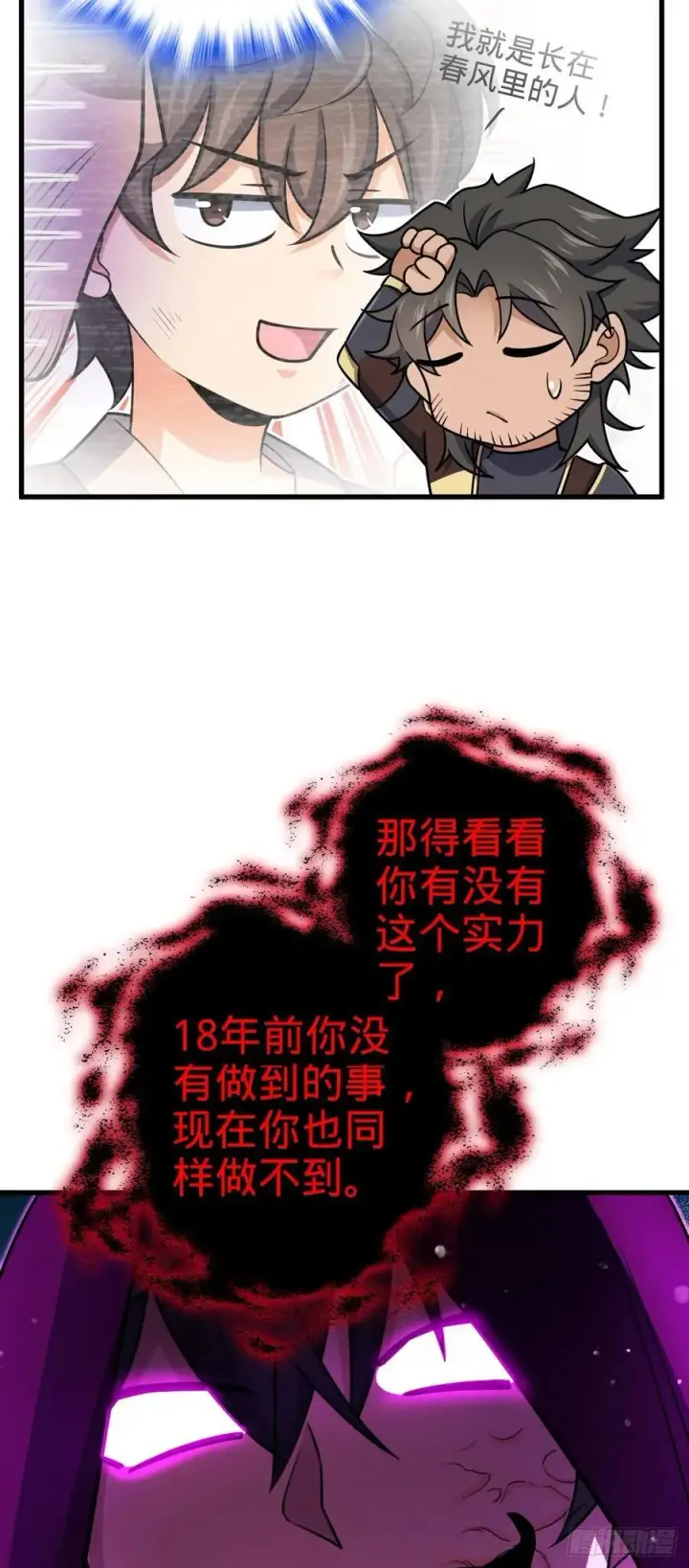 《大王饶命》836 神王宫图47