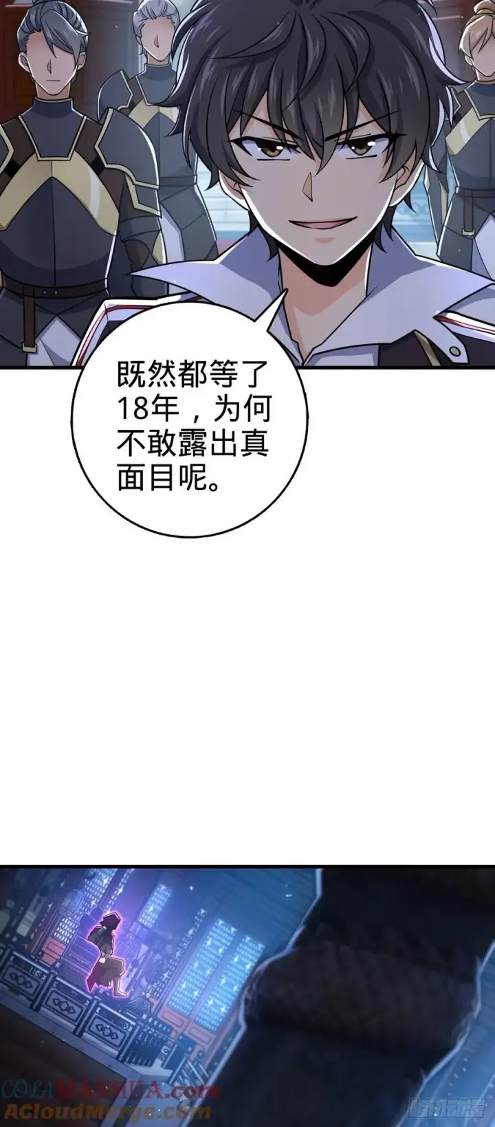 《大王饶命》836 神王宫图49