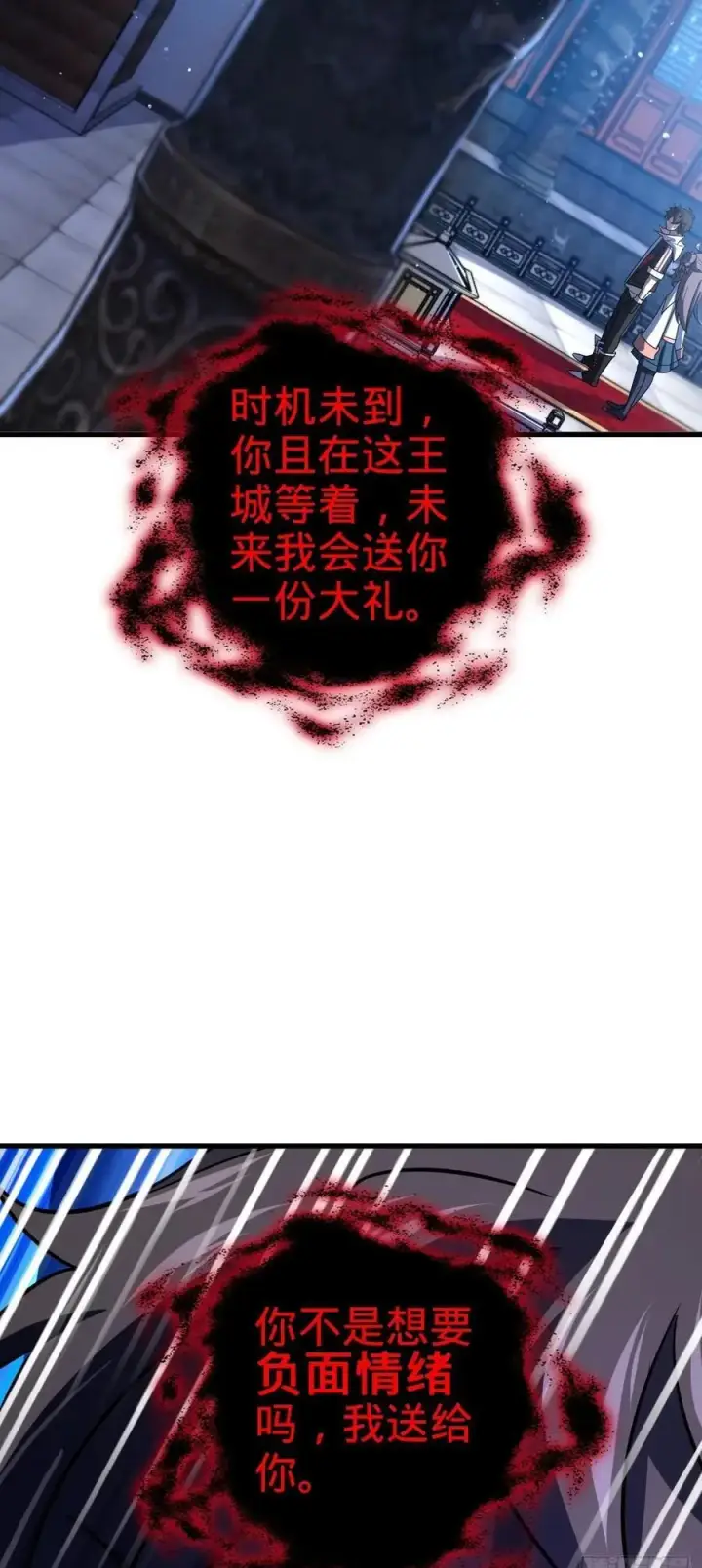 《大王饶命》836 神王宫图50